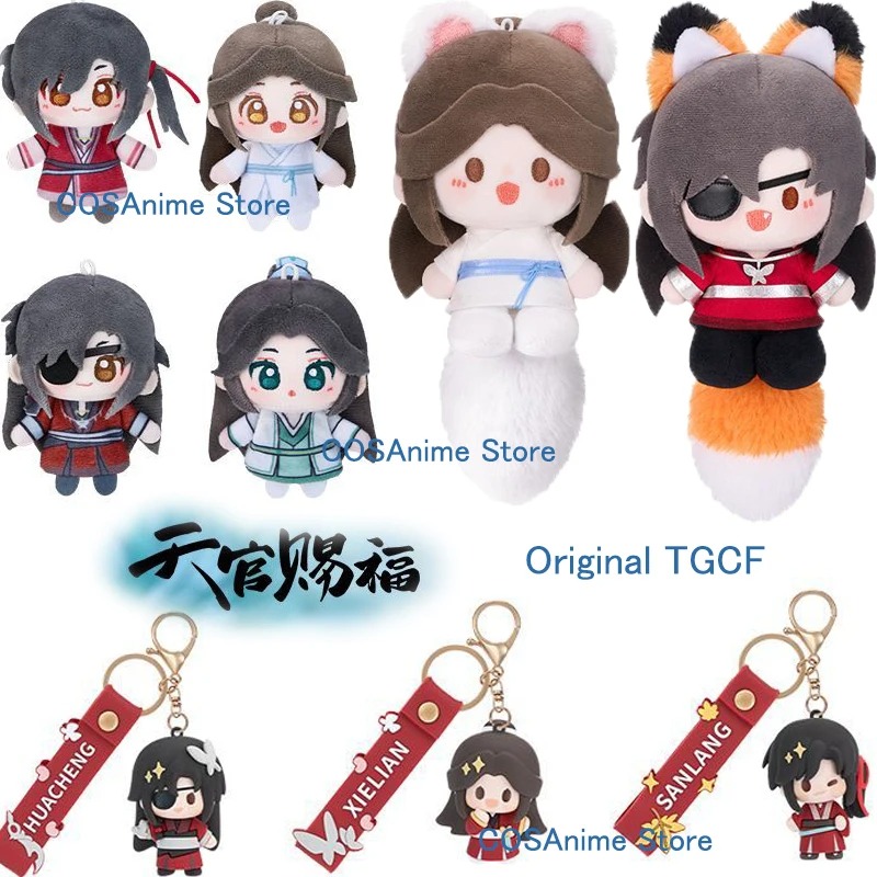 Cosplay Prop Bag - TGCF оригинальный брелок Xielian Huacheng, кулон